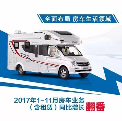 上汽大通11月銷量同比增長57%，月銷量連續(xù)突破8000輛