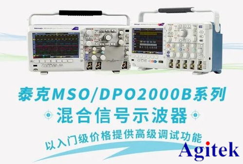 泰克示波器DPO/MSO2000B系列 入門(mén)級(jí)價(jià)格，高級(jí)調(diào)試功能
